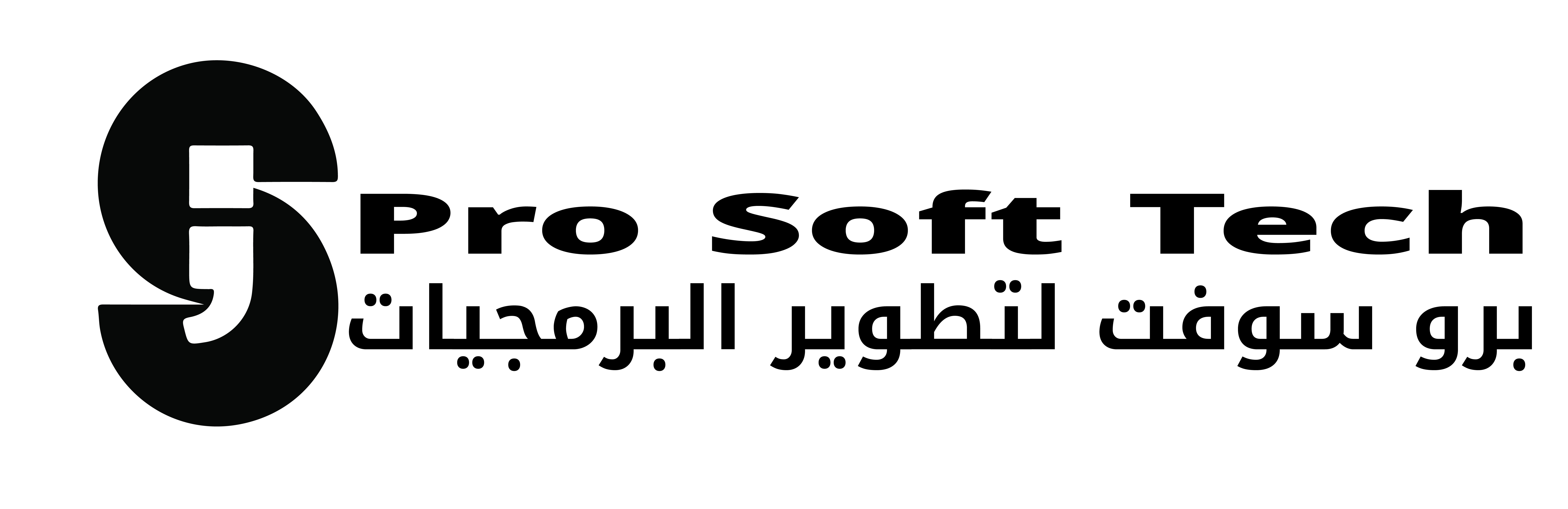 فريق برو سوفت لتطوير البرمجيات